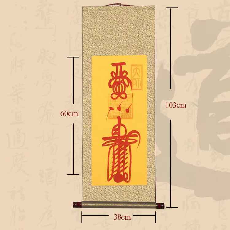 Framed Talisman Scroll – "Evil-Dispelling Talisman" (驱煞符)